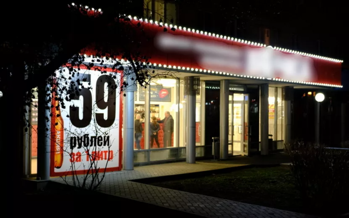    4 млн руб. штрафов от нарушителей правил продажи алкоголя поступило в бюджет Удмуртии