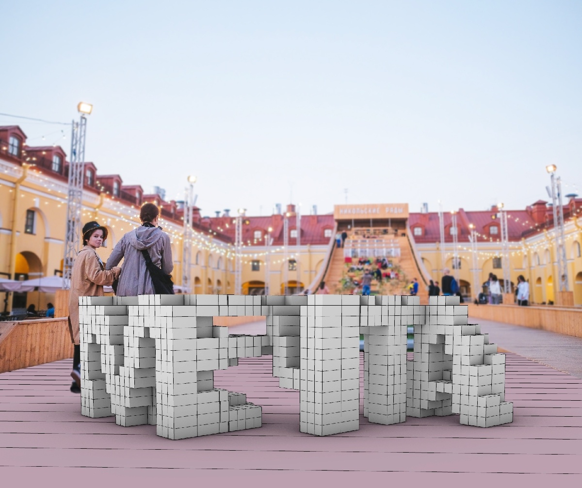 Источник: https://kuda-spb.ru/event/art-objekt-mechta/