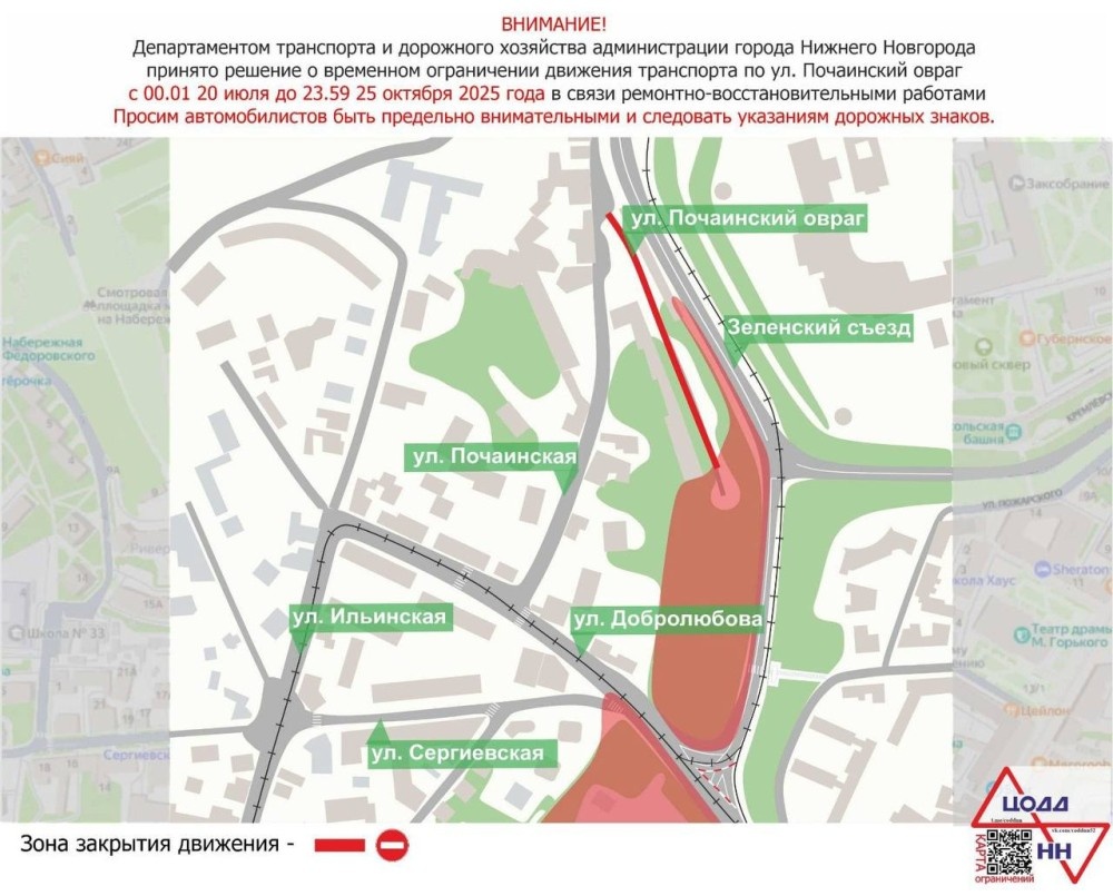    Ограничение движения по Почаинскому оврагу продлили в Нижнем Новгороде