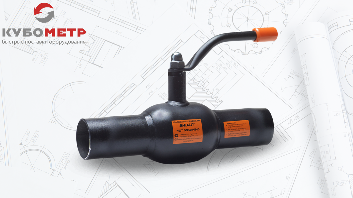 краны сварка-сварка