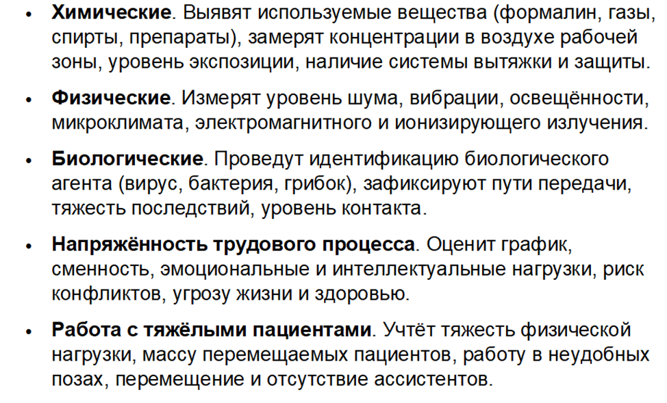 пример исследуемых факторов для врача скорой помощи