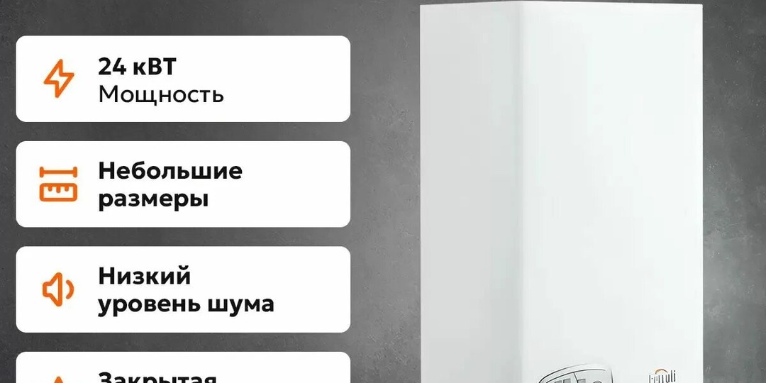 Газовый котёл Ferroli Vitatech D F24: тепло и комфорт вашего дома под надёжным контролем