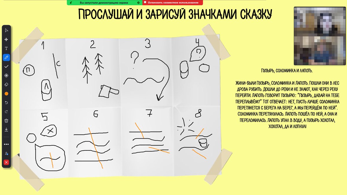 Пример пиктографии.