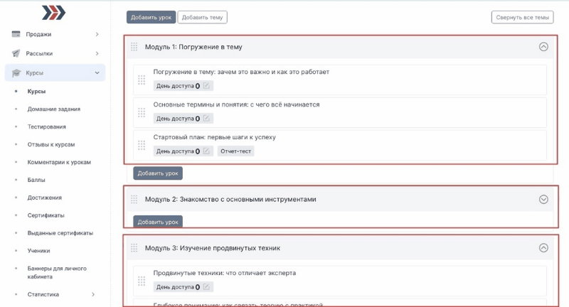 Готовые шаблоны в Автовебофис для запуска курса. 