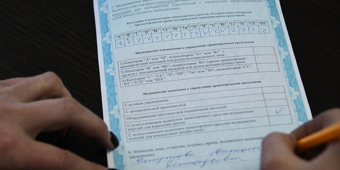Водителям напомнили о медкомиссии при замене прав