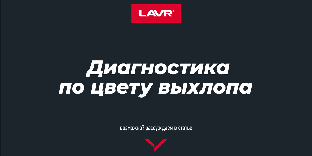 На что намекает белый, сизый и черный дым из выхлопной трубы?