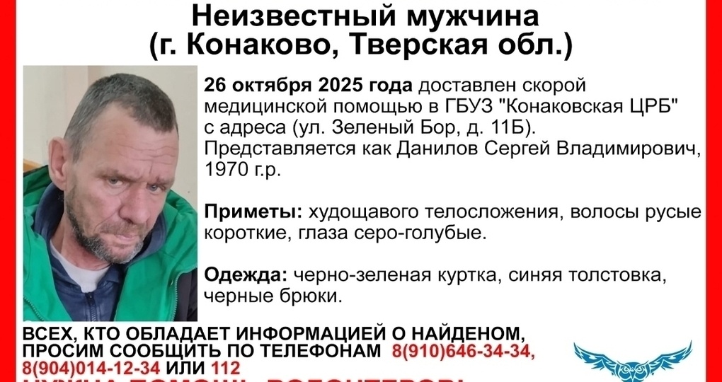 В Тверской области пытаются установить личность доставленного в больницу мужчины