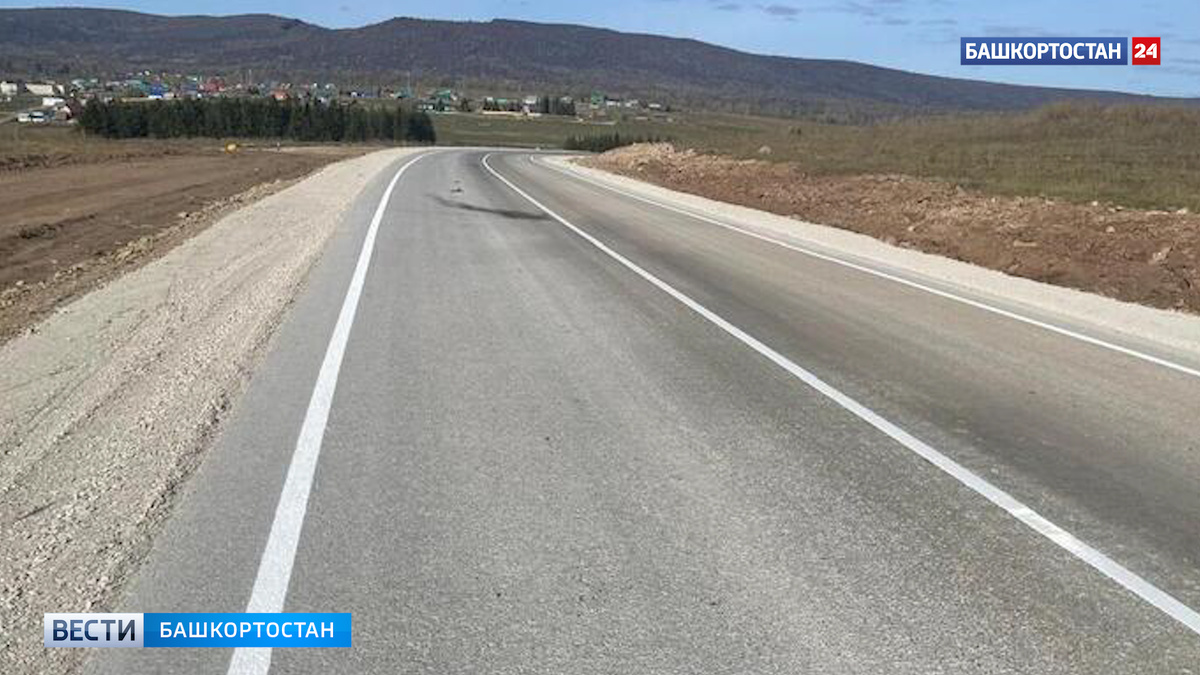    В Башкортостане отремонтировали еще один участок дороги Стерлитамак – Белорецк – Магнитогорск
