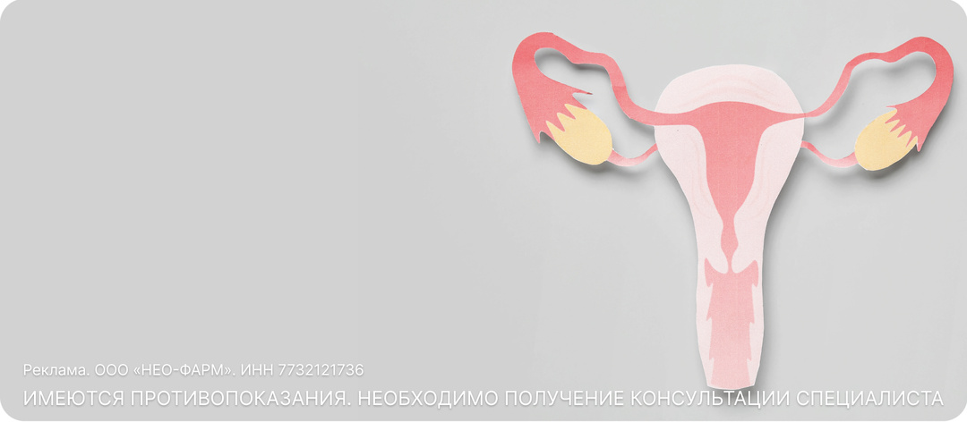 Как уберечь себя от рака шейки матки