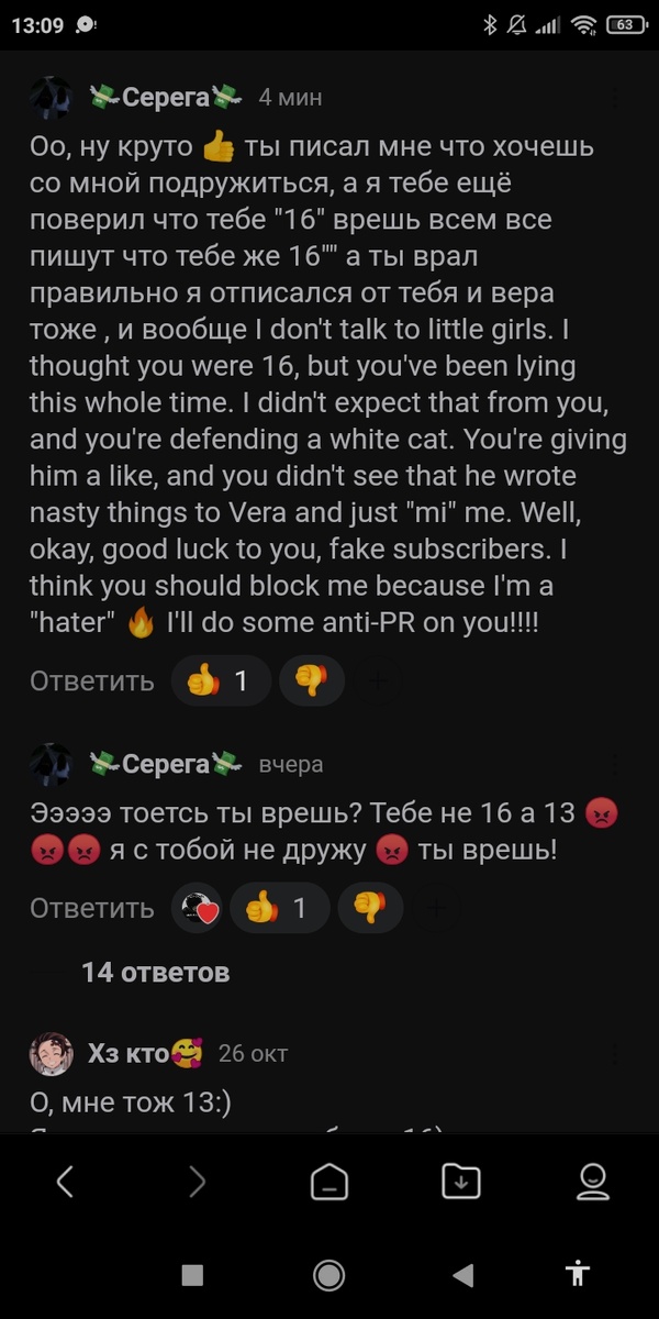 Это я ему написал.