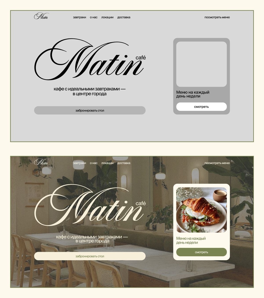 *Пример дизайна взят с Pinterest.com. Все работы принадлежат их авторам