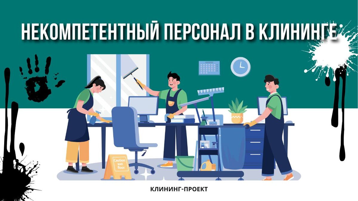 Клининг Проект
