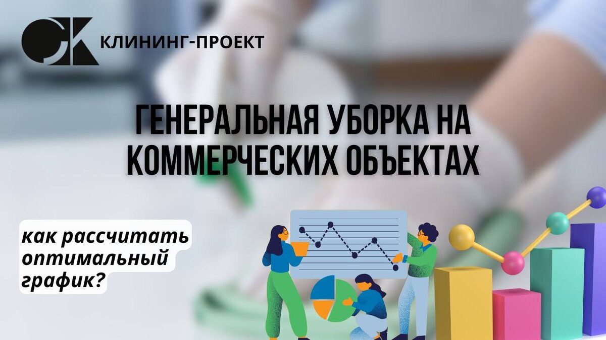 Клининг Проект
