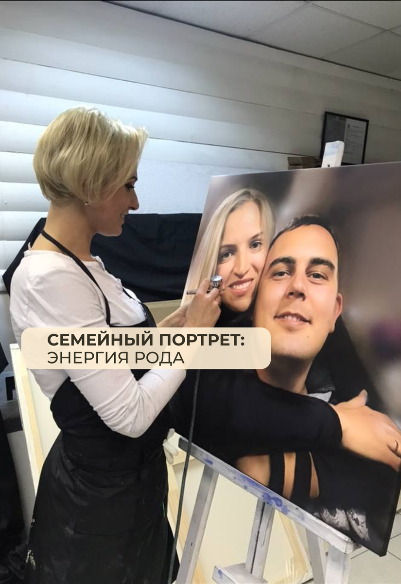 Портрет аэрографом