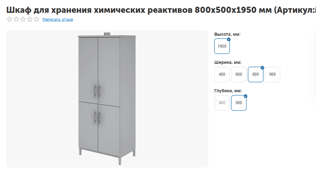 https://mebelesd.ru/laboratornaya-mebel/shkafy-dlya-hraneniya/reaktivov/shkaf-mod-shr-800-5/