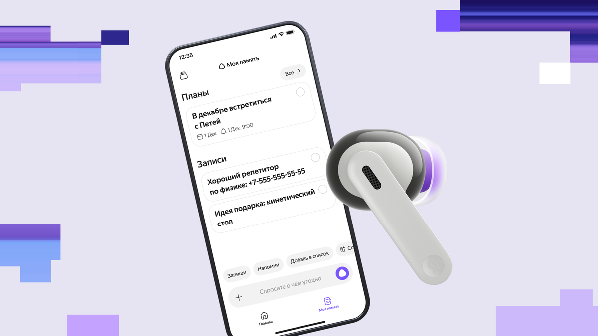 Иллюстрация: Яндекс  📷
