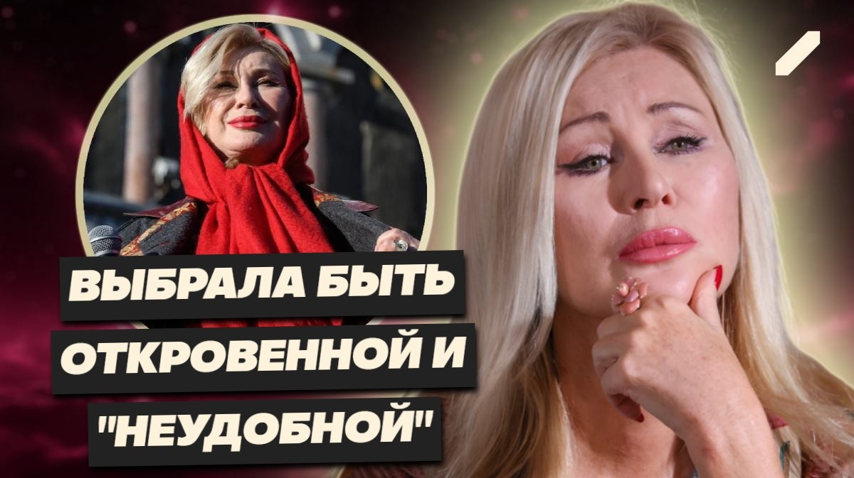 «Я бы всё это не понесла». Исповедь Цыгановой о том, за что её объявили «нечистью»