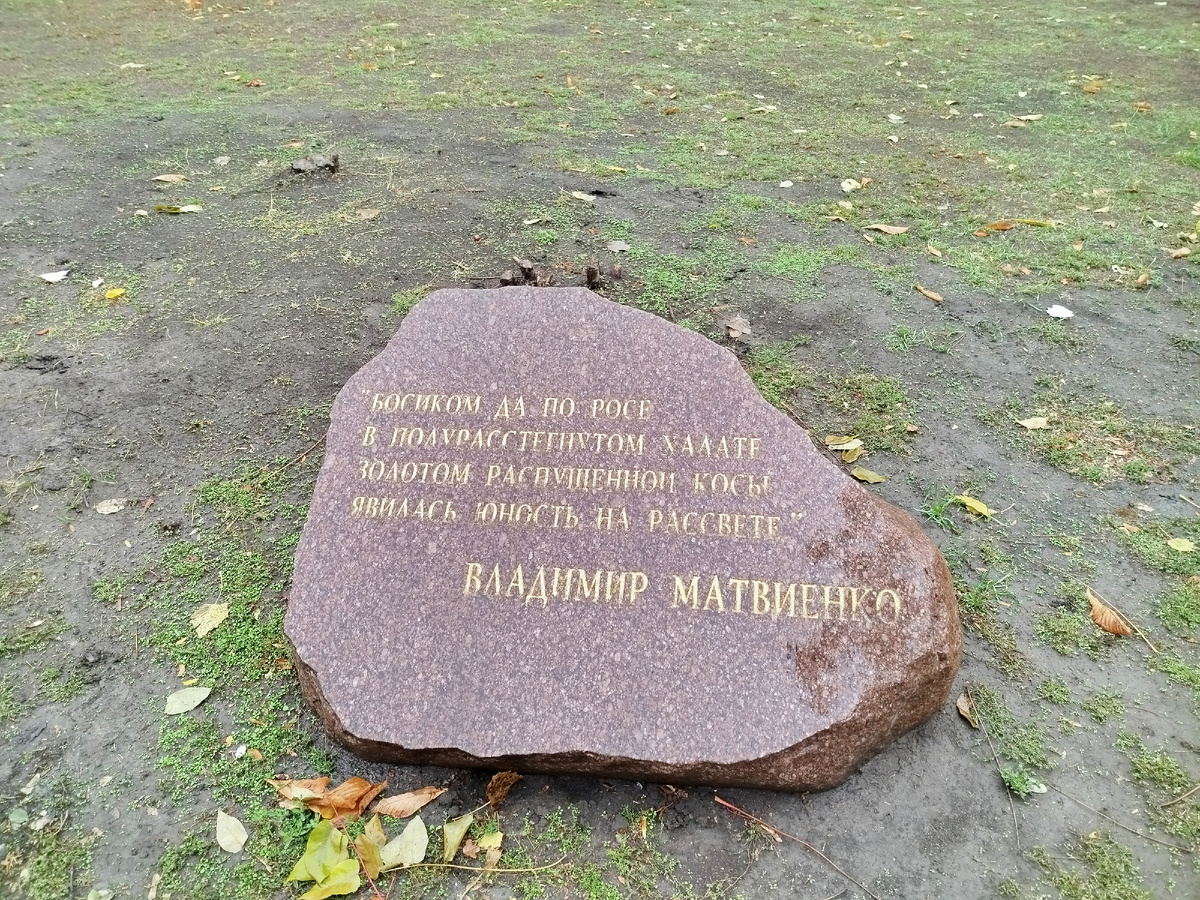 Сквер "Россия".