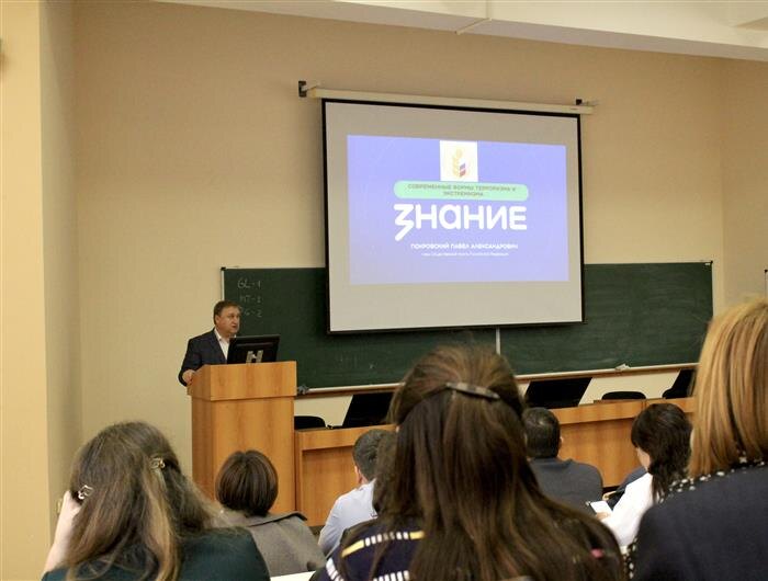    ФОТО: Российское общество "Знание"