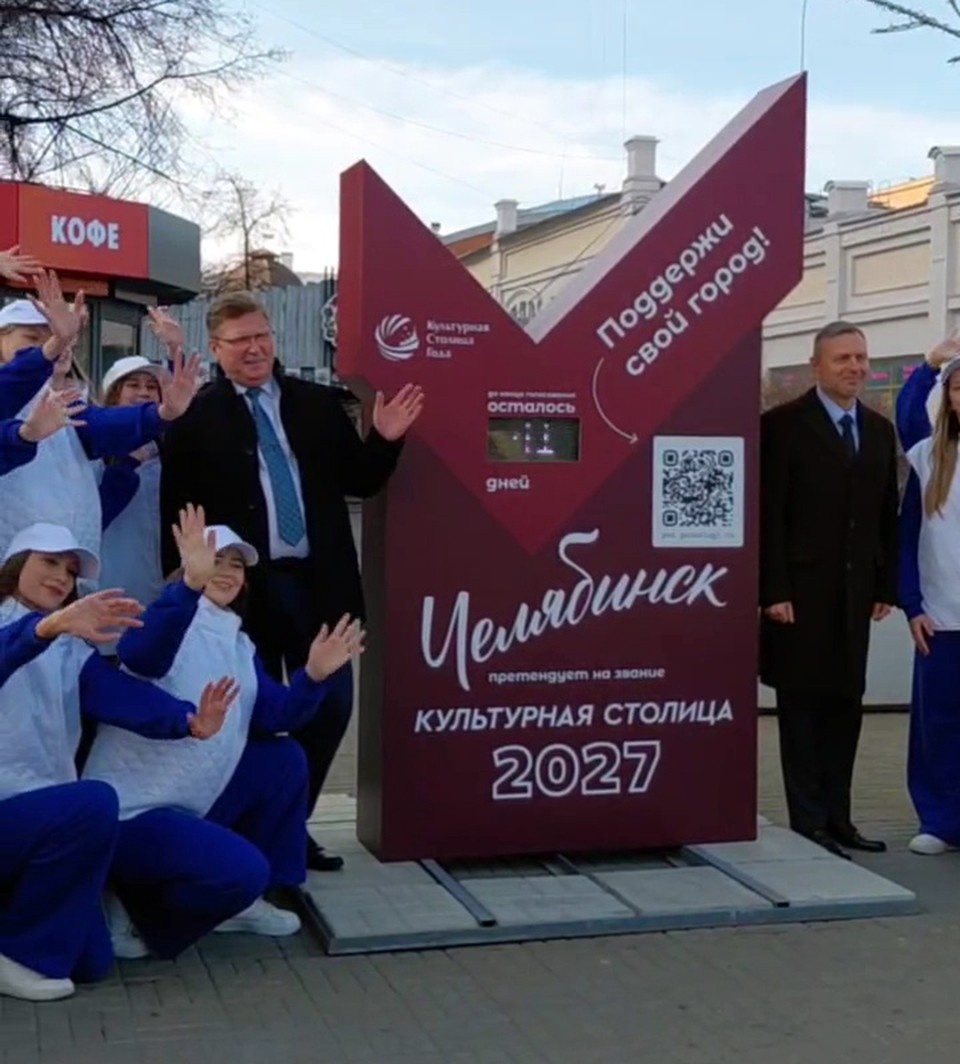    Фото: Анна Кобякова, администрация Челябинска