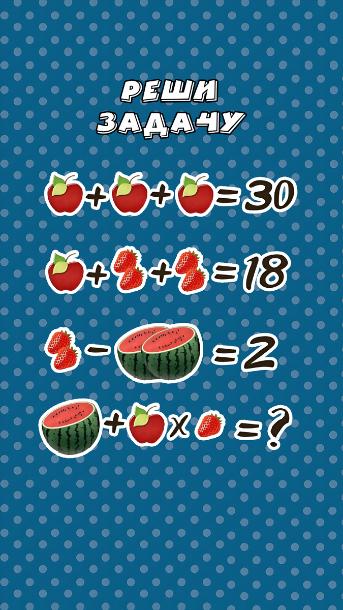 Математическая задача на логику и внимание