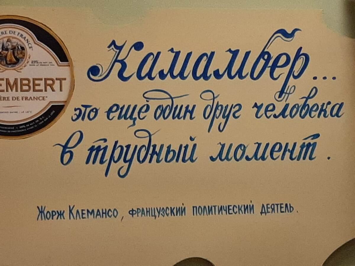 Все фото мои из музея сыра в Костроме