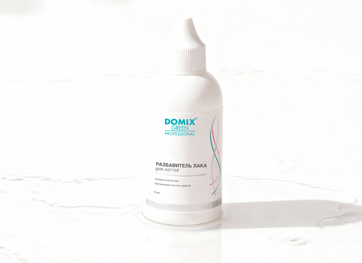 Разбавитель лака для ногтей от DOMIX