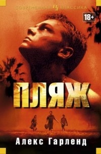     Изгнание из Рая