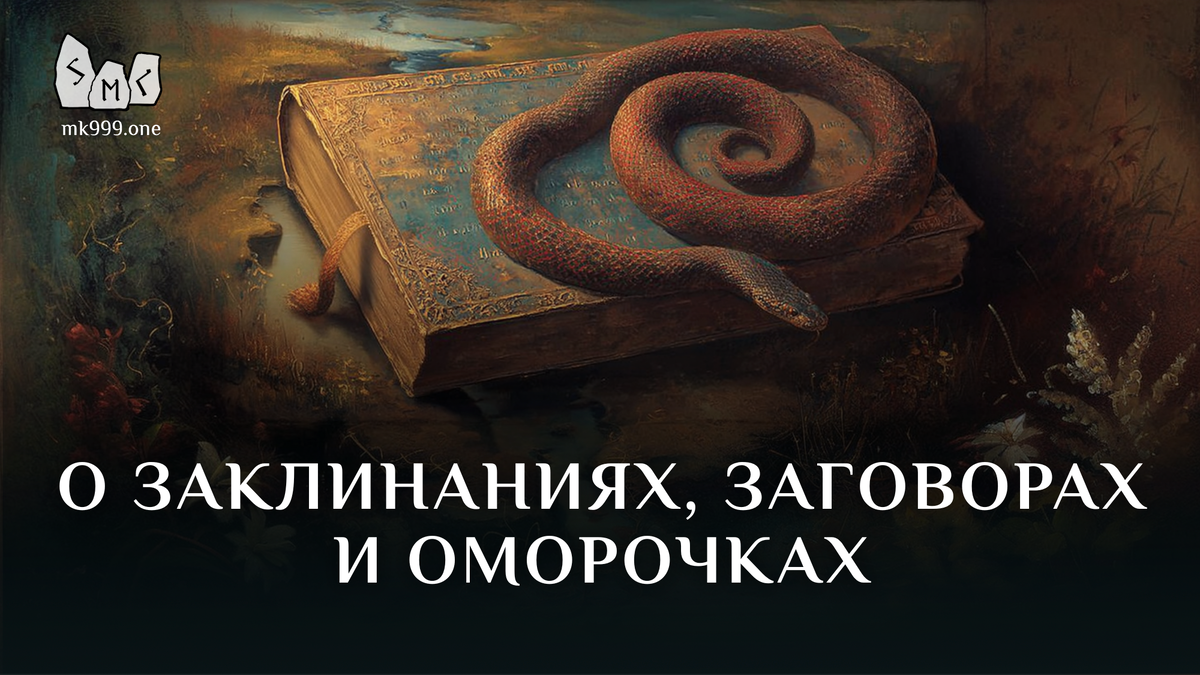 Школа Меньшиковой, Магия, Освобождение сознания, https://mk999.one/start/