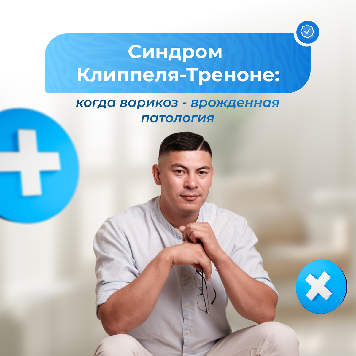 Харисов Артур Ахиярович. Республика Башкортостан: г. Уфа. 
Оренбургская область: г. Гай, Орск, Плешаново. Челябинская область: г. Златоуст, Кизил.