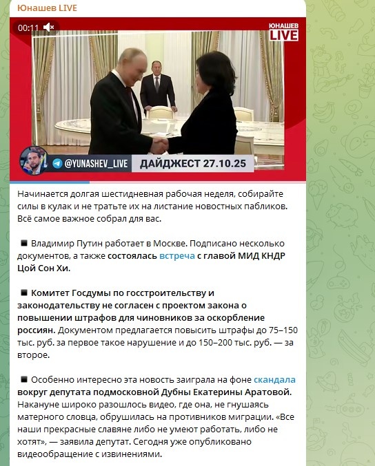    Фото: Скриншот Telegram/Юнашев LIVE