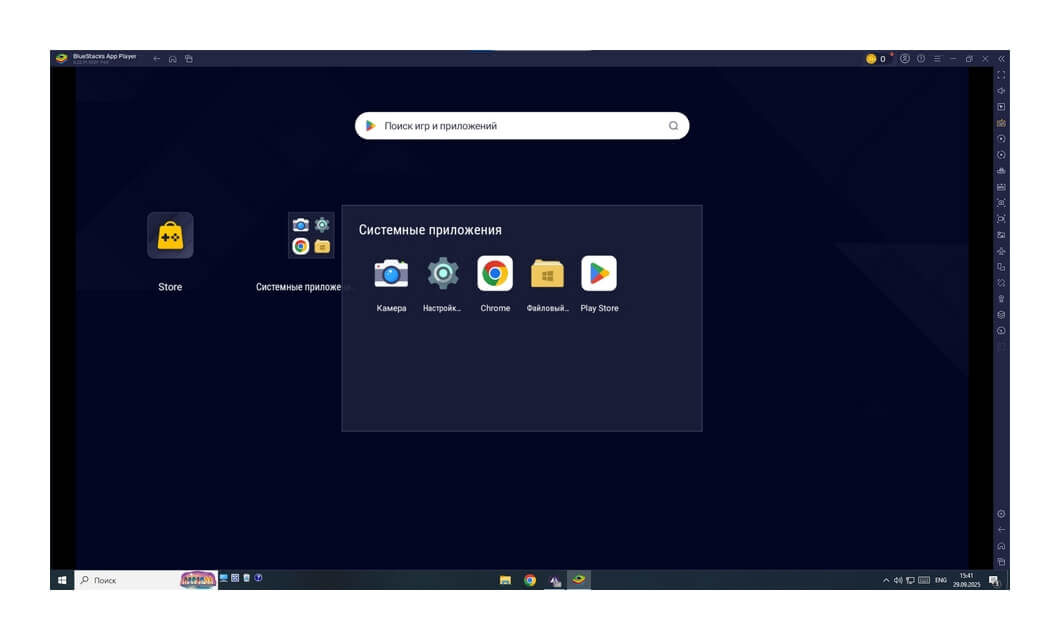На главной странице выберите приложение Play Store. →