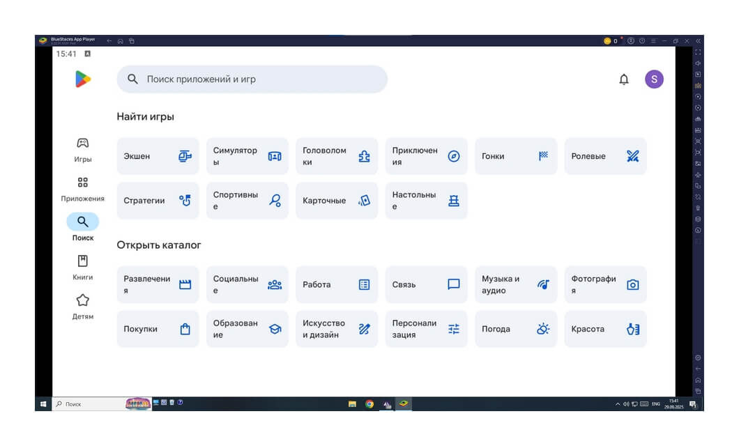 Откроется каталог игр с поисковой строкой — можно найти любую игру. →