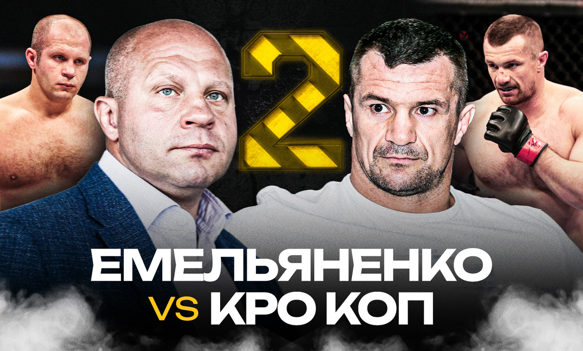     Федор Емельяненко – Мирко Филипович