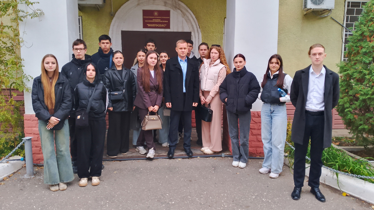 в стенах ГКУ «Волгоспас» прошла встреча  работников учреждения со студентами Международного юридического института
