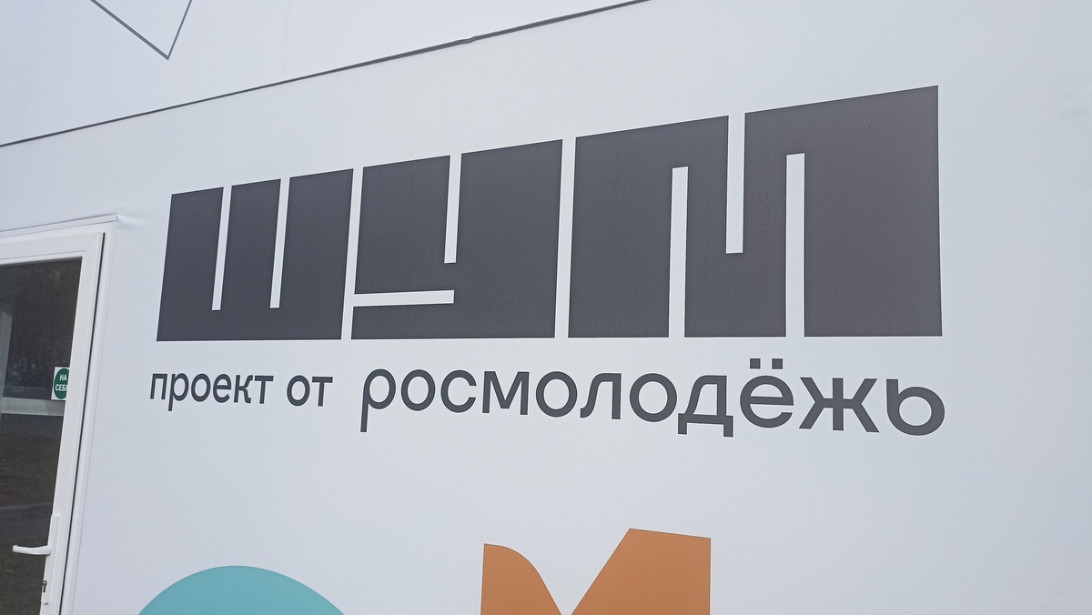 Нас привезли в центр "ШУМ" в пригороде Светлогорска