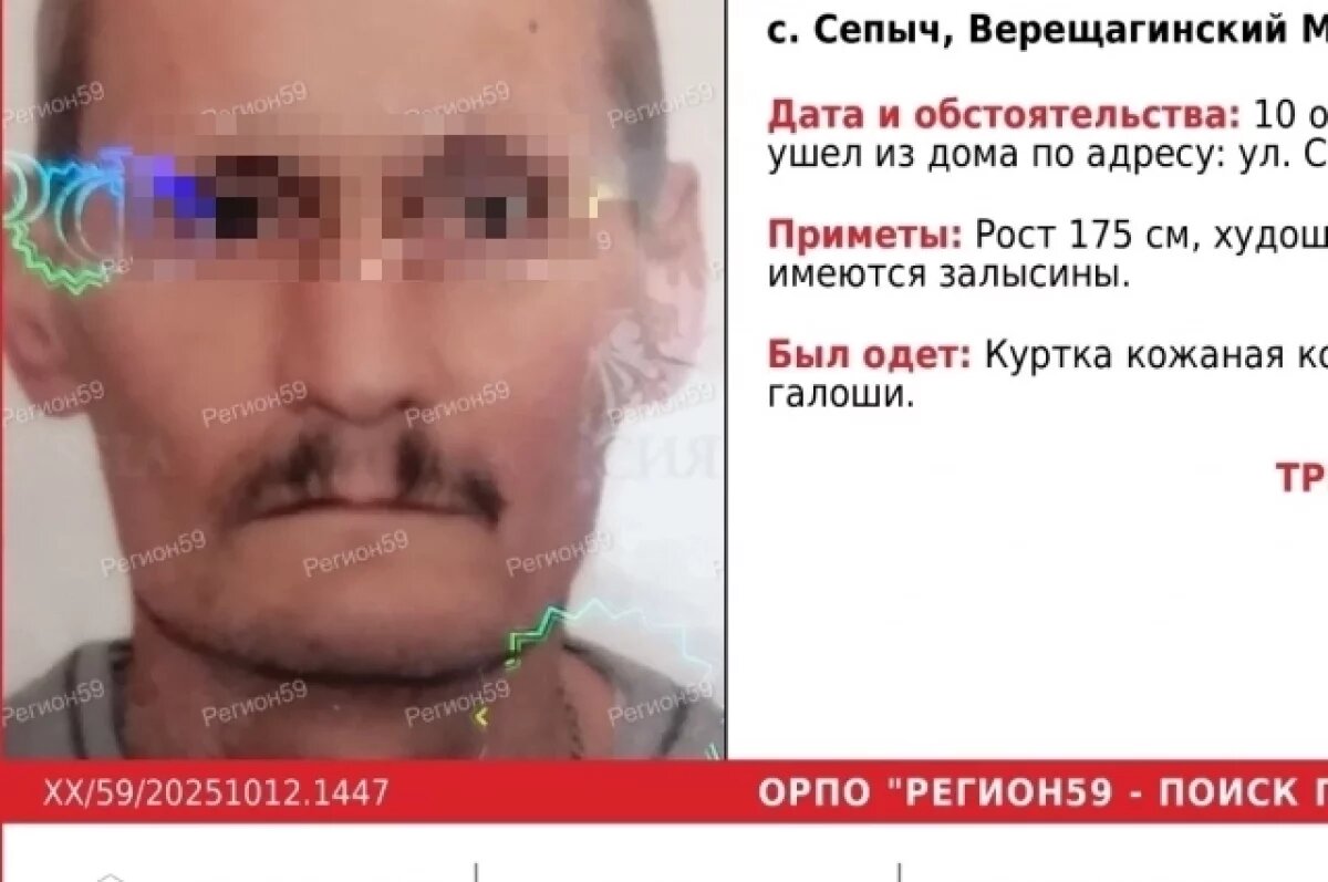    Исчезнувший в Прикамье мужчина найден мёртвым спустя две недели поисков