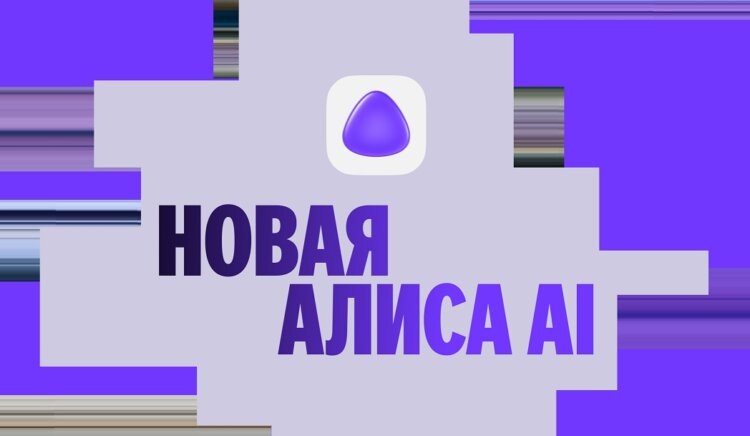    Яндекс выпустил новую нейросеть для Android. Изображение: Яндекс