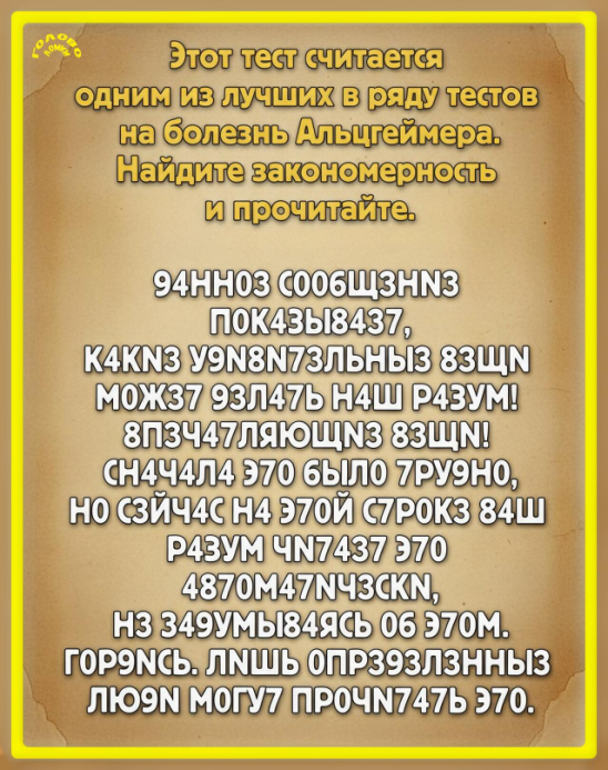 🧠 УЛЬТРА‑ТЕСТ НА КОГНИТИВНЫЕ СПОСОБНОСТИ: проверьте себя за 2 минуты!