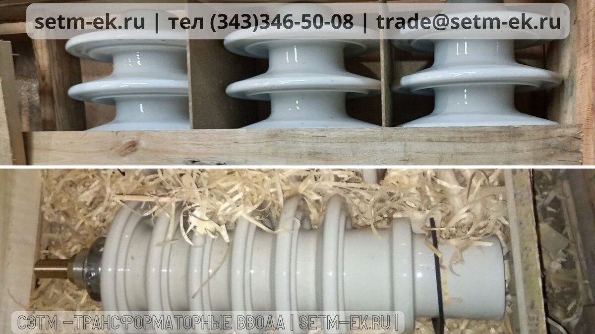 ВСТА СЭТМ | setm-ek.ru | тел +7(343)346-50-08 | trade@setm-ek.ru