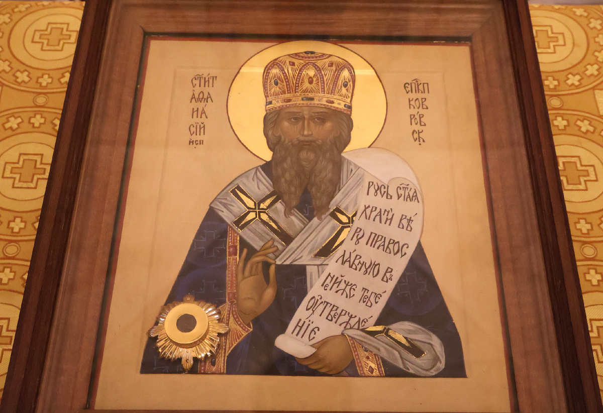 Икона святителя Афанасия (Сахарова) исповедника, епископа Ковровского (1962) Листайте, там частица мощей крупным планом.