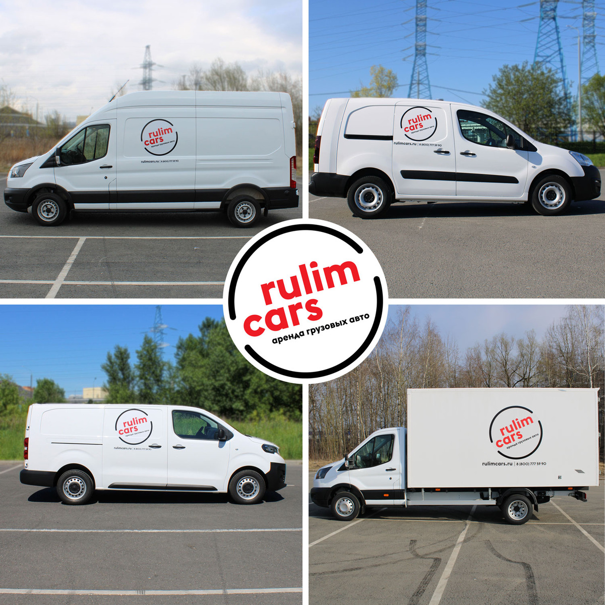 Арендовать грузовой автомобиль без водителя с доставкой на дом в компании «Рулимкарс»