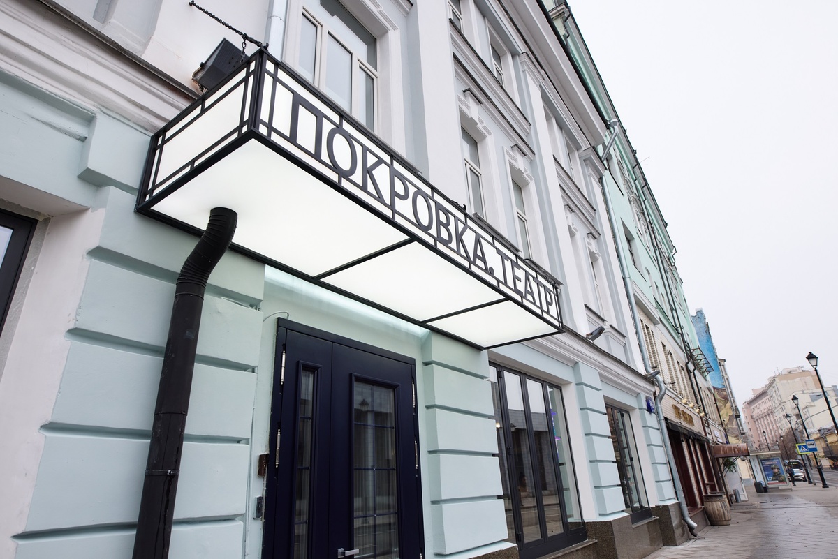    Фото: пресс-служба театра «Покровка.Театр»