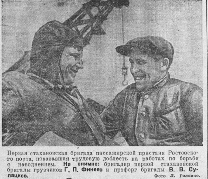 «Молот», № 117 от 20 мая 1942 года, Ростов-на-Дону.

