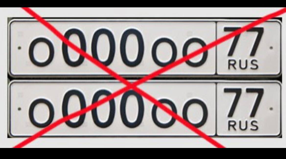 Какой штраф за езду с номерами без триколора