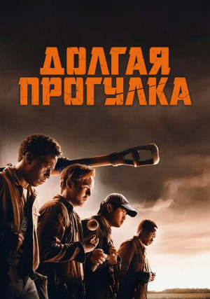 Постер к фильму.