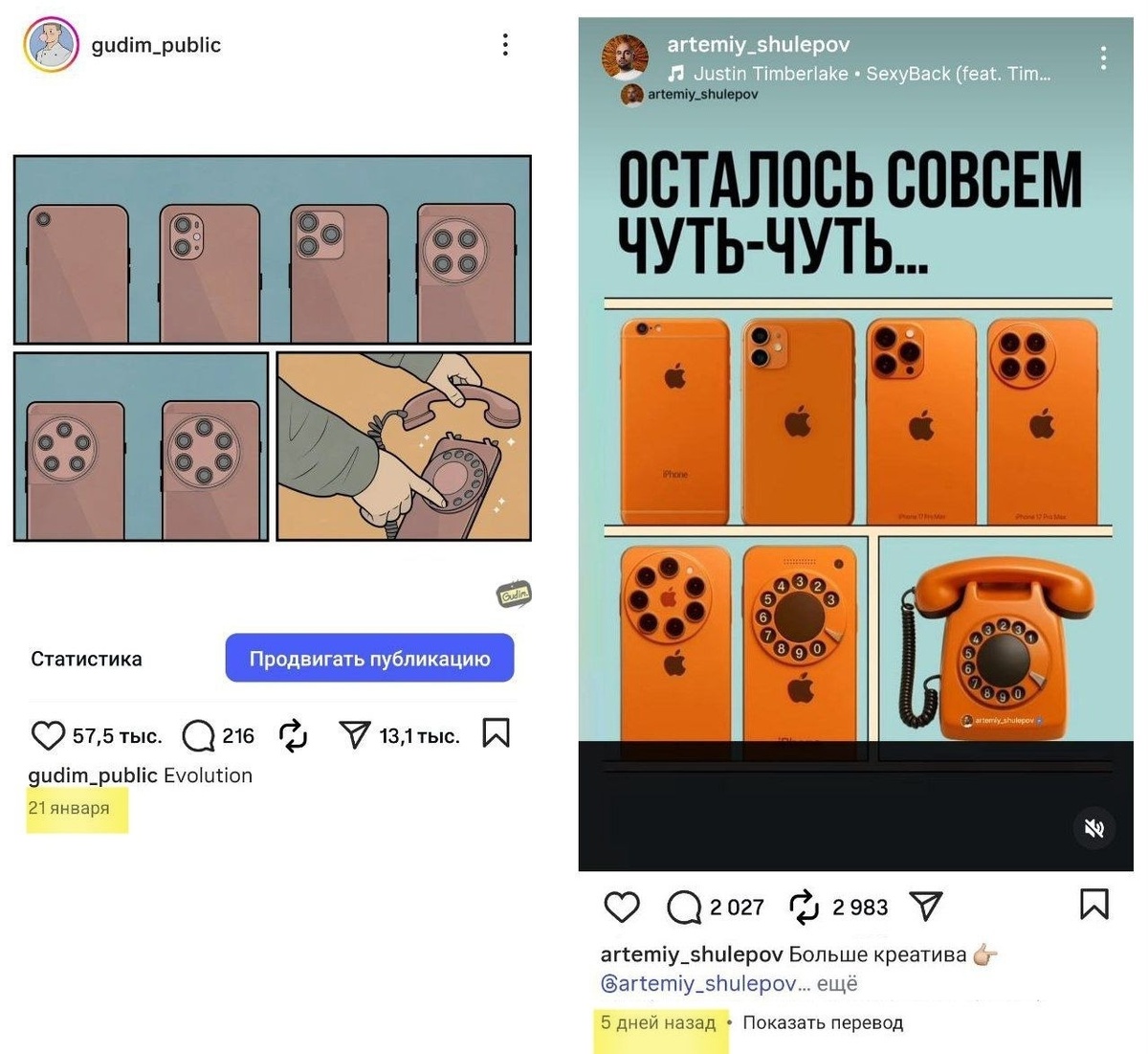 Прекрасный оригинал и бездушная копия. 