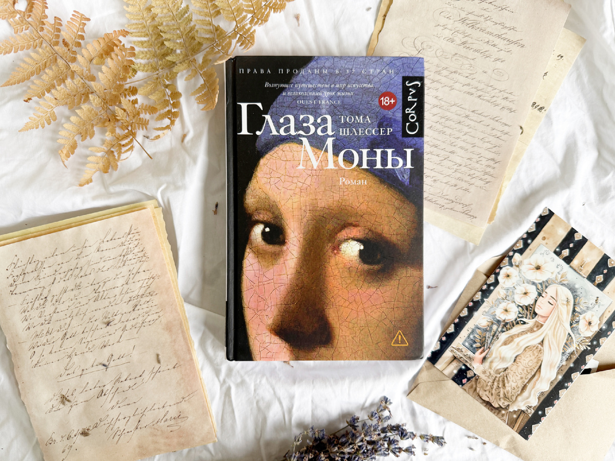 Твердая обложка, 464 стр., издательство Corpus