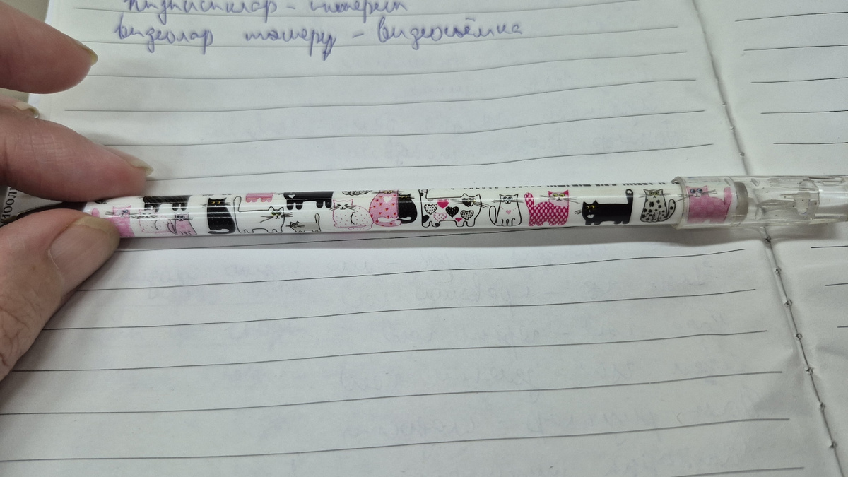ручка с котиками. Купила очень давно