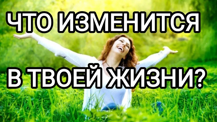 Что изменится 
